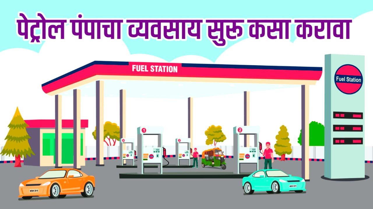 Petrol Pump News