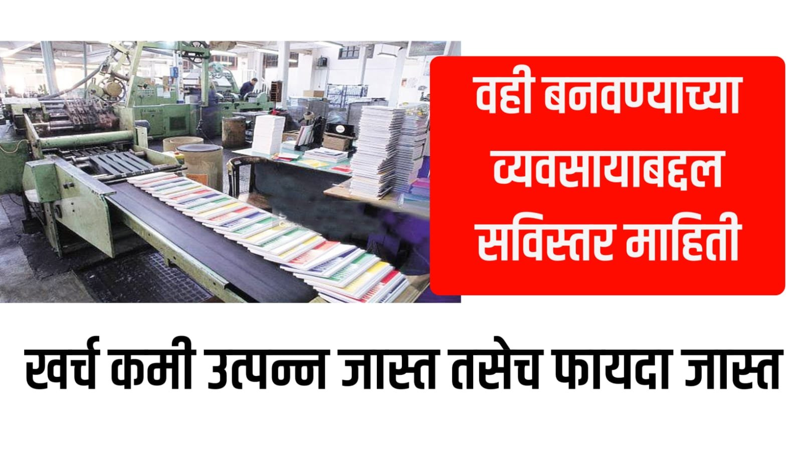 NoteBook Business
