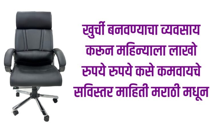Chair making business