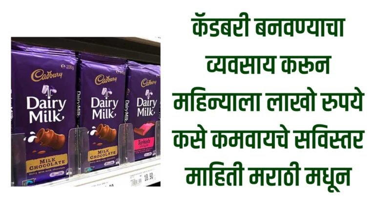 The business of making Cadbury