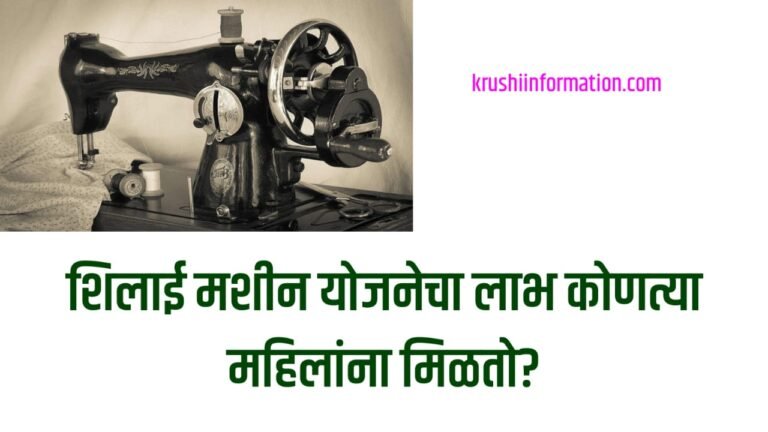 Mofat Shilai Mashin