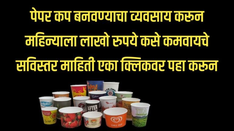 Paper cup manufacturing business