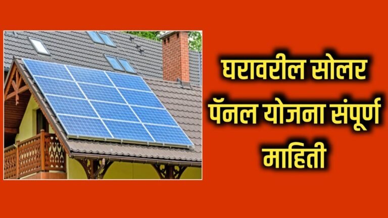 Solar panels on the house