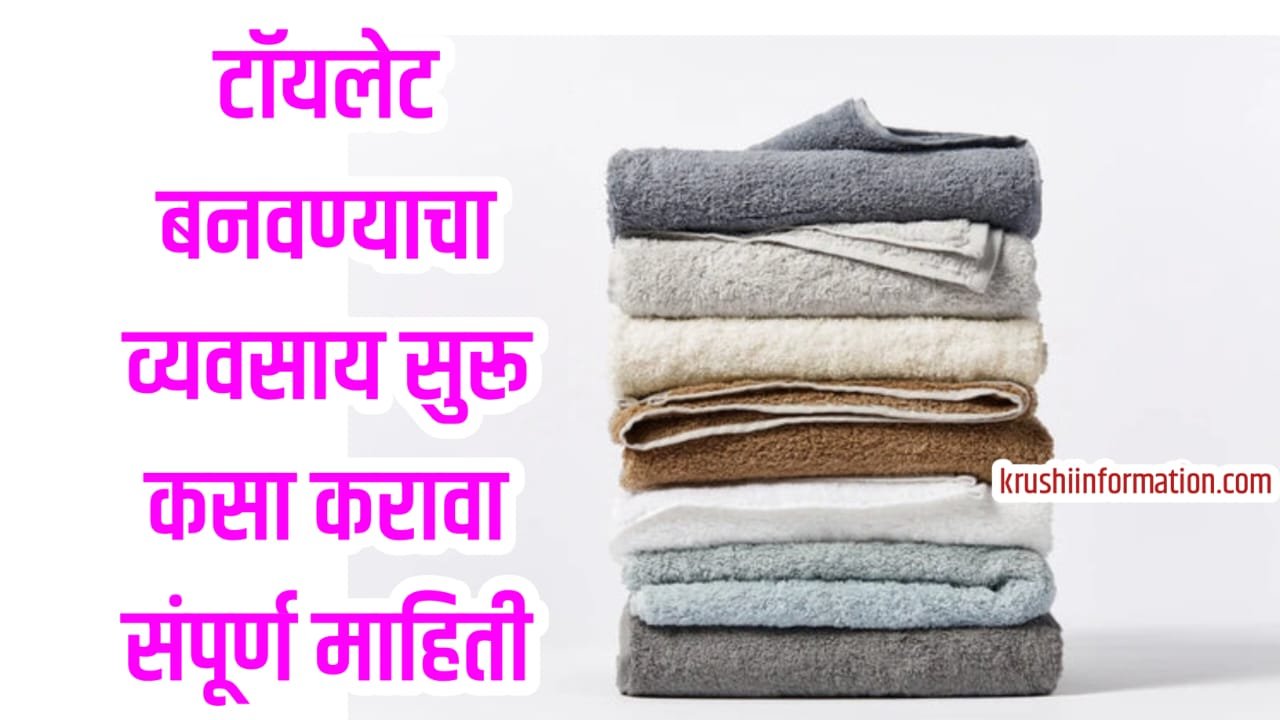 Towel manufacturing business