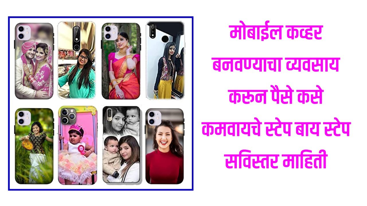 Mobile cover making business
