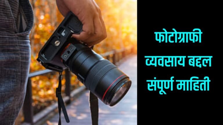 Photografi Business