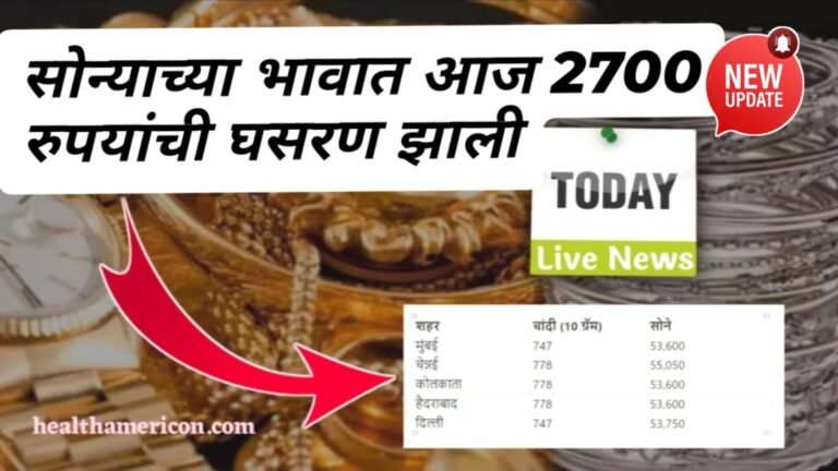 Fall in gold prices