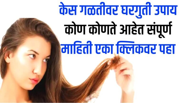 Home remedies for hair loss