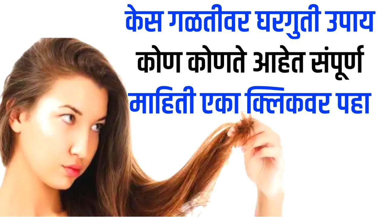 Home remedies for hair loss