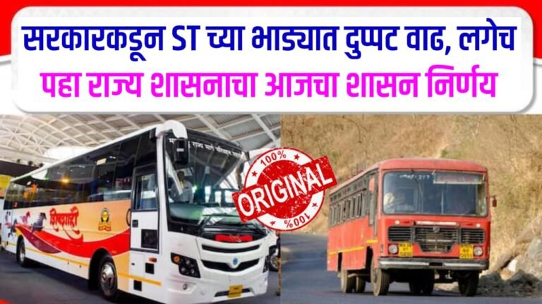 Increase in ST fares