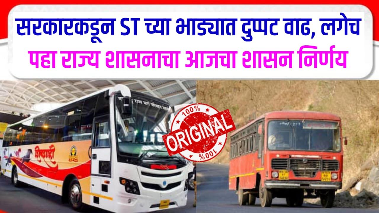 Increase in ST fares