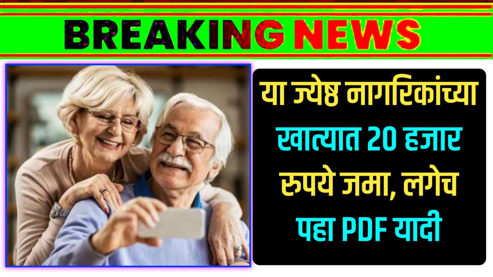 Senior citizen saving scheme