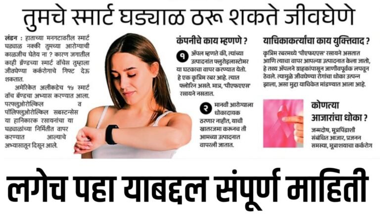 Smart watch