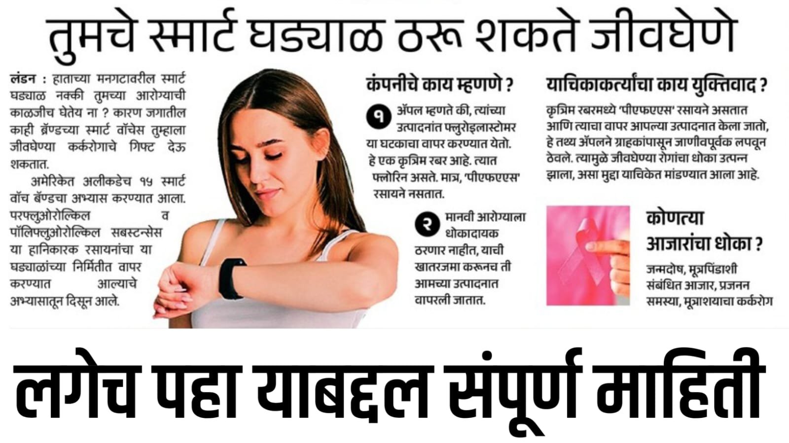 Smart watch