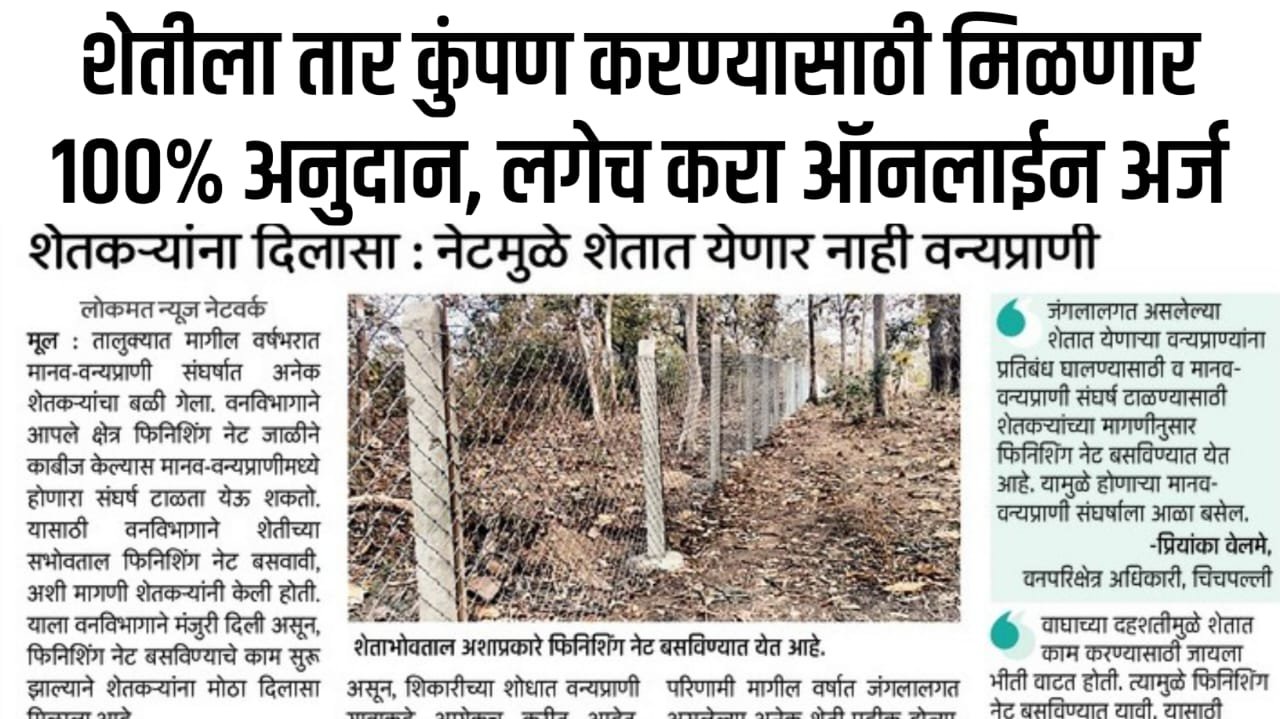 Wire fence plan