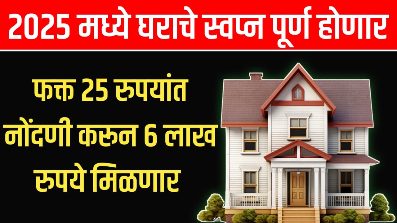 MAHABOCW Yojana