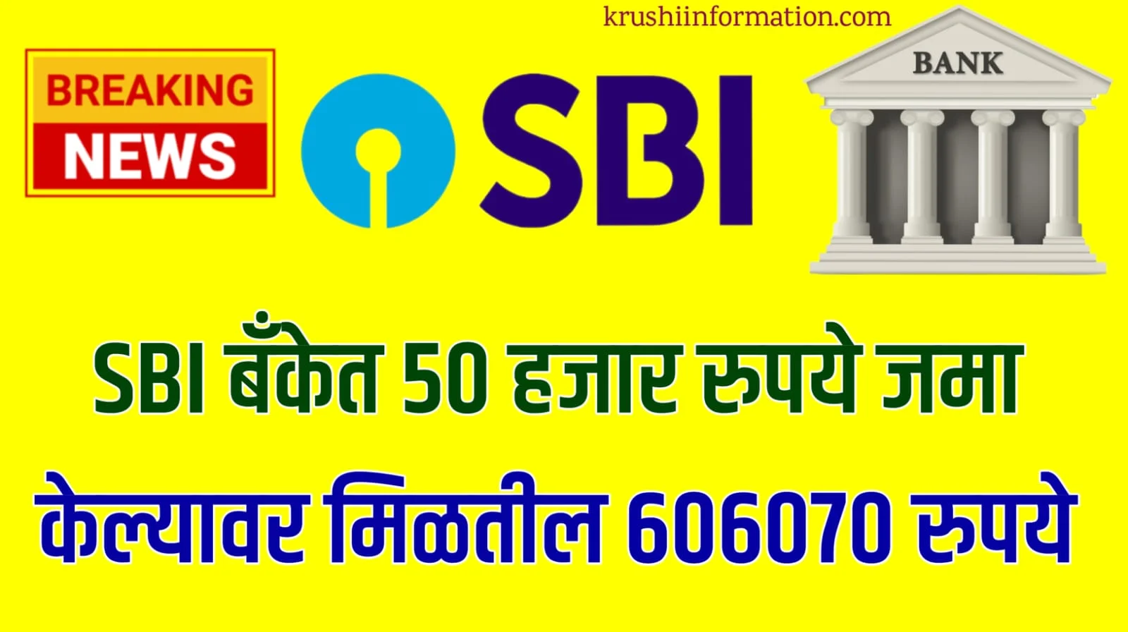 SBI Saving Scheme