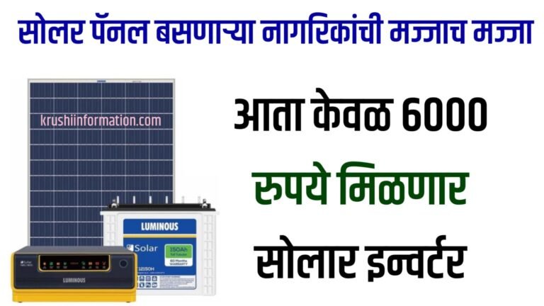 Solar panel inverter price