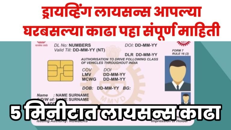 Driving License Online Apply