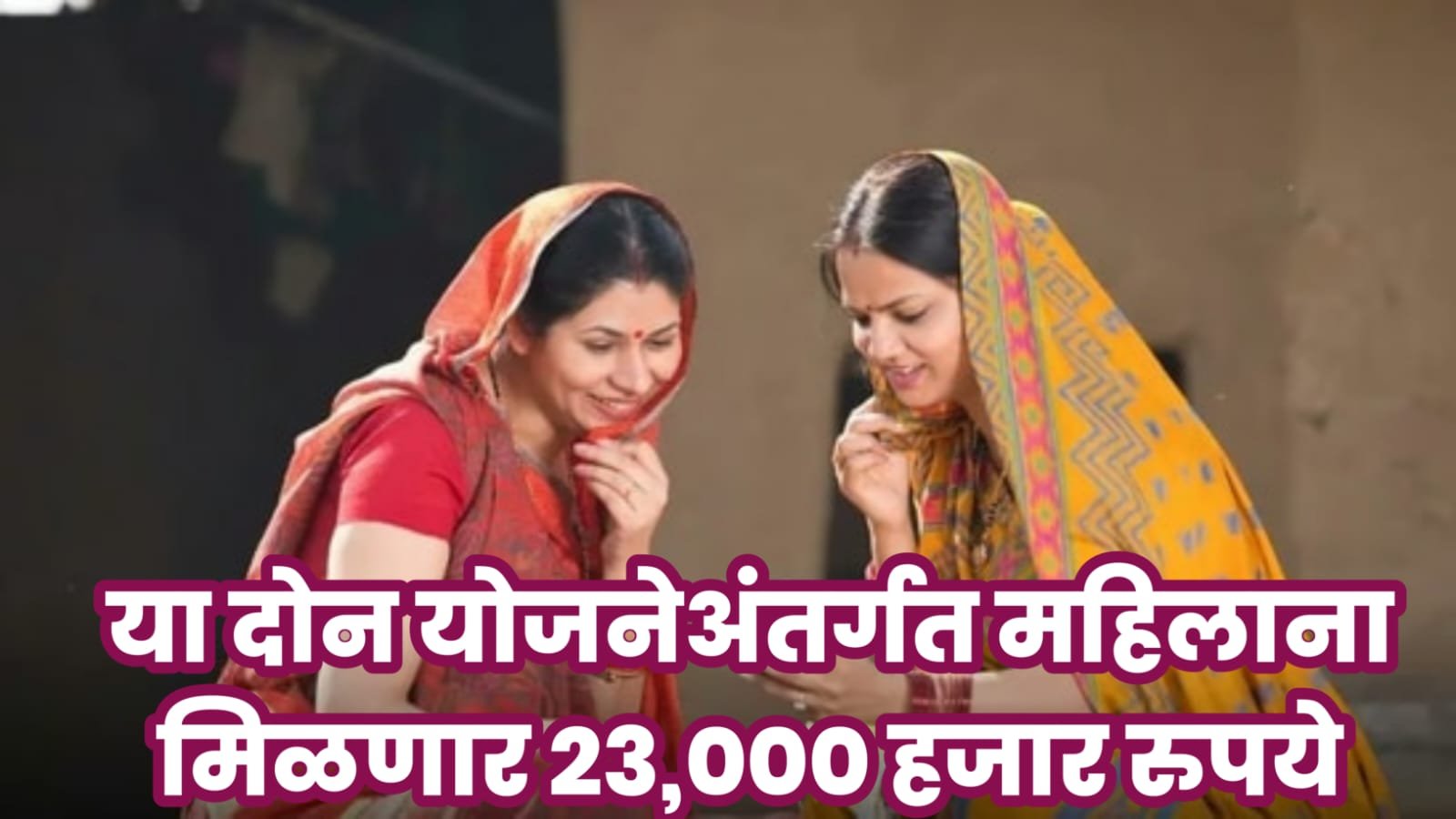 New Yojana For Women