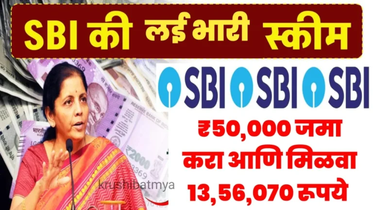 SBI PPF Schem