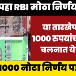 RBI News