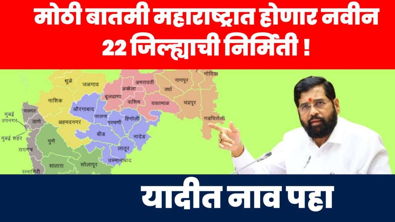 New District List